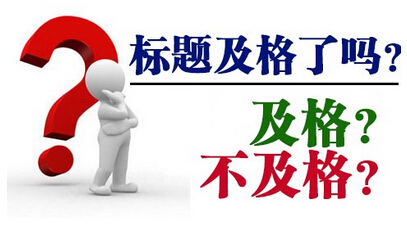 網站標題
