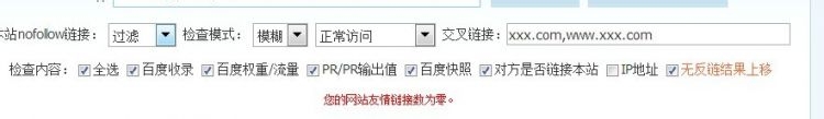友情鏈接