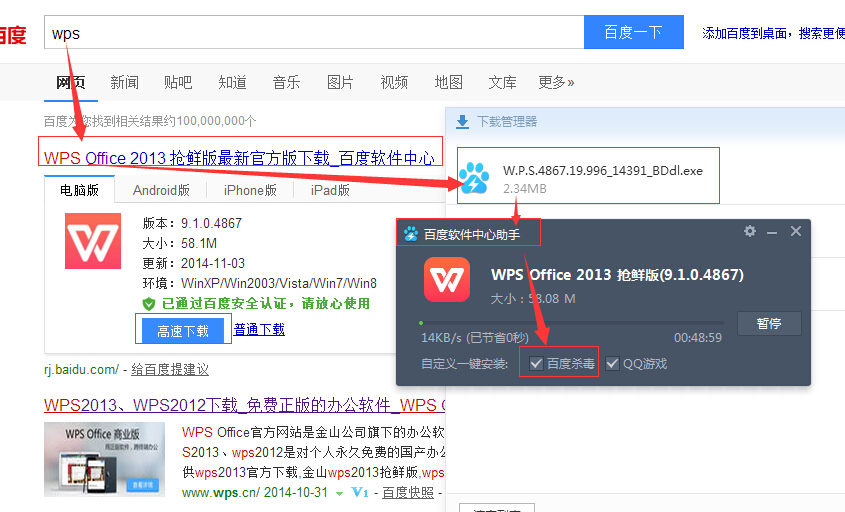 下載類網(wǎng)站優(yōu)化再遇障礙