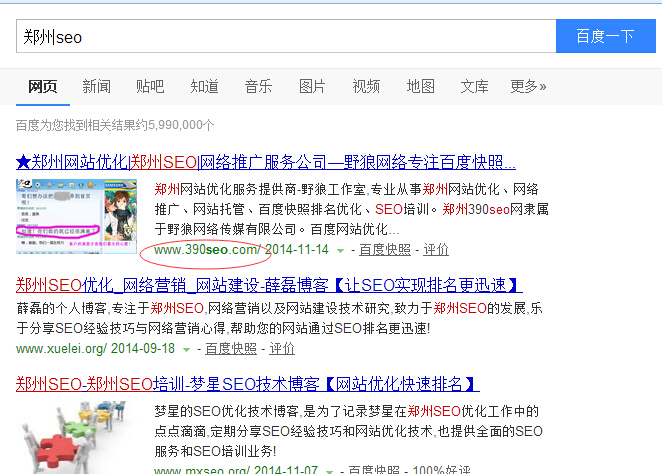 鄭州SEO第一名