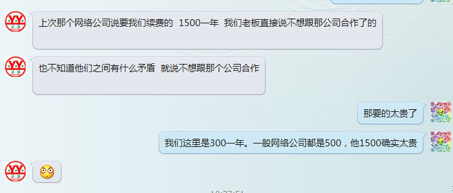 要價(jià)1500，估計(jì)服務(wù)也不怎么樣