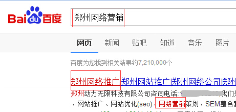 網(wǎng)絡(luò)營銷vs網(wǎng)絡(luò)推廣