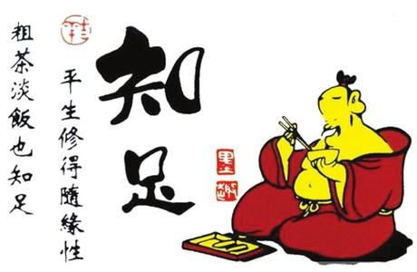 適合而止