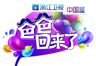 爸爸回來(lái)了
