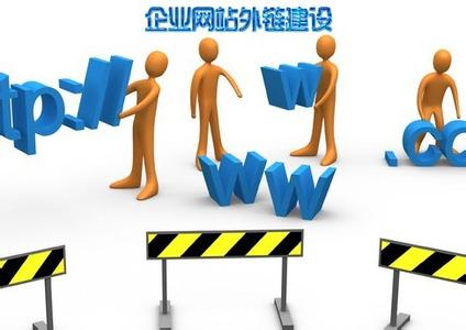 高質(zhì)量外鏈