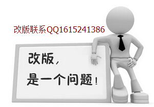 網(wǎng)站改版