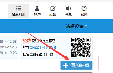 添加網(wǎng)站