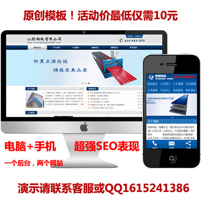 HTML5的原創(chuàng)模板