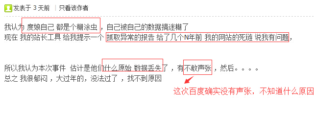 這兩天的網(wǎng)友評論