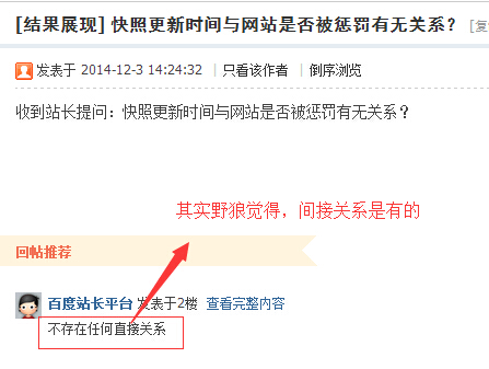 百度快照時間