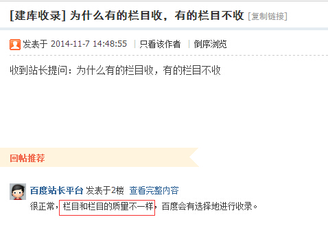 欄目的差異