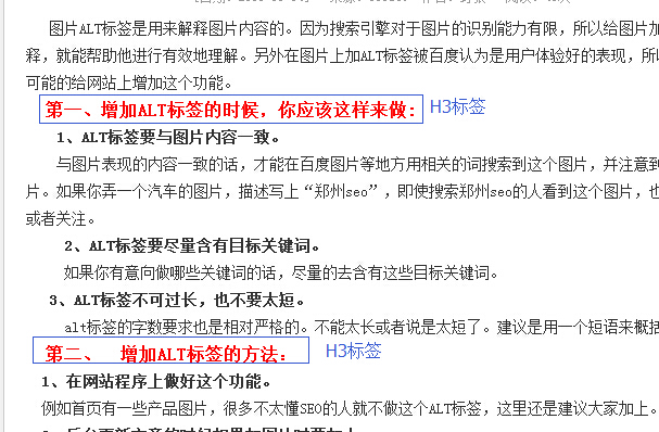 H標(biāo)簽