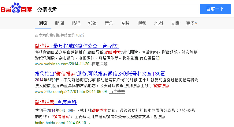 微信搜索今天的結(jié)果