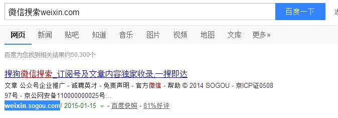 微信搜索