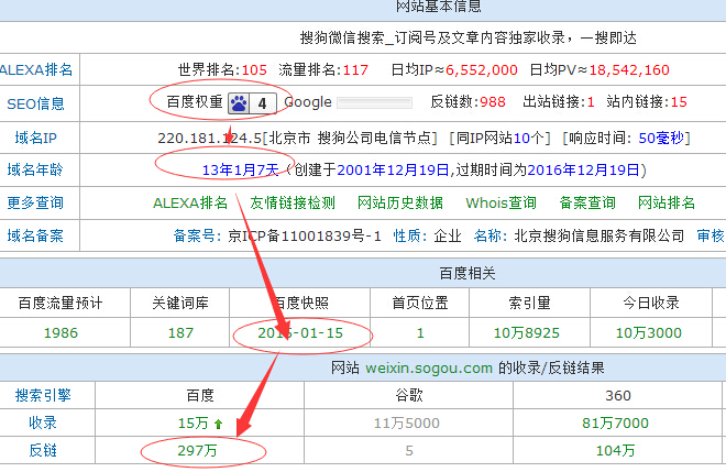 搜狗微信搜索