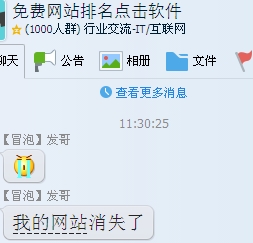 黑帽seo弊端很多