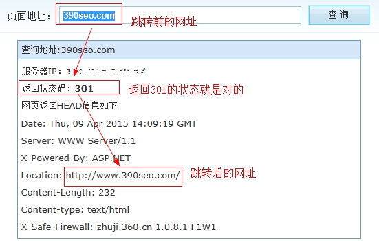 301狀態(tài)查詢(xún)