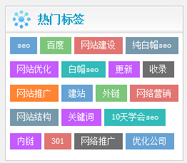 tag標(biāo)簽