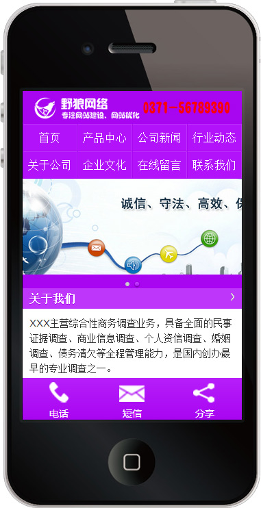 手機(jī)網(wǎng)站