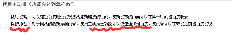 百度主動(dòng)推送