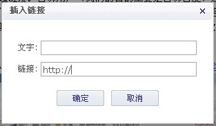 錨文本外鏈