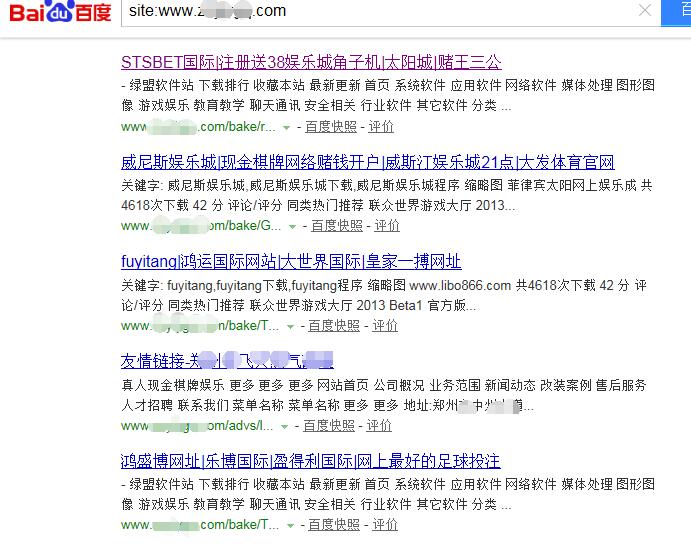 網站被黑的不成樣子了