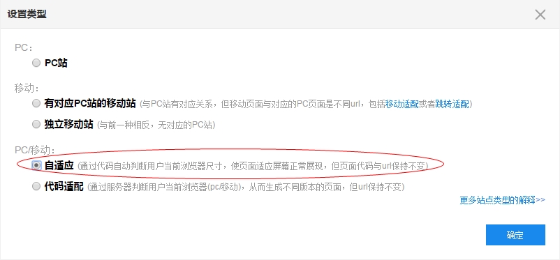 設(shè)置類型