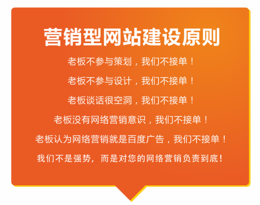 營銷型網(wǎng)站