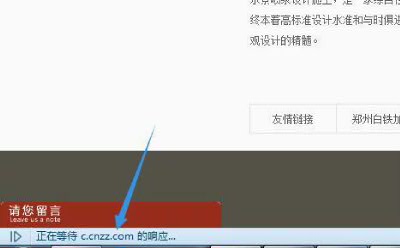 cnzz