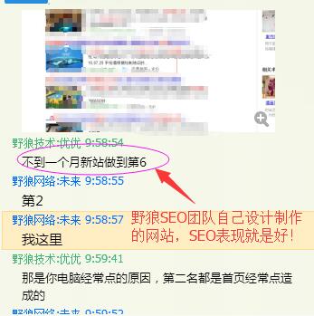 百度第6
