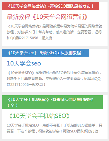 10天學會網(wǎng)絡營銷