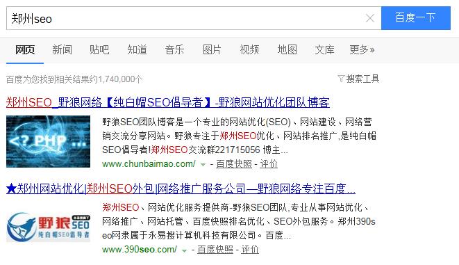 鄭州seo