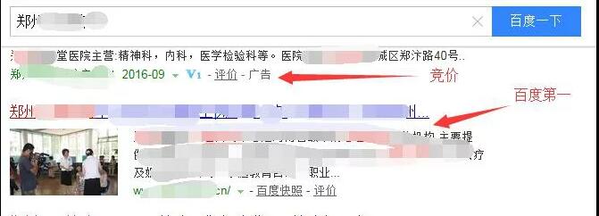 百度排名第一