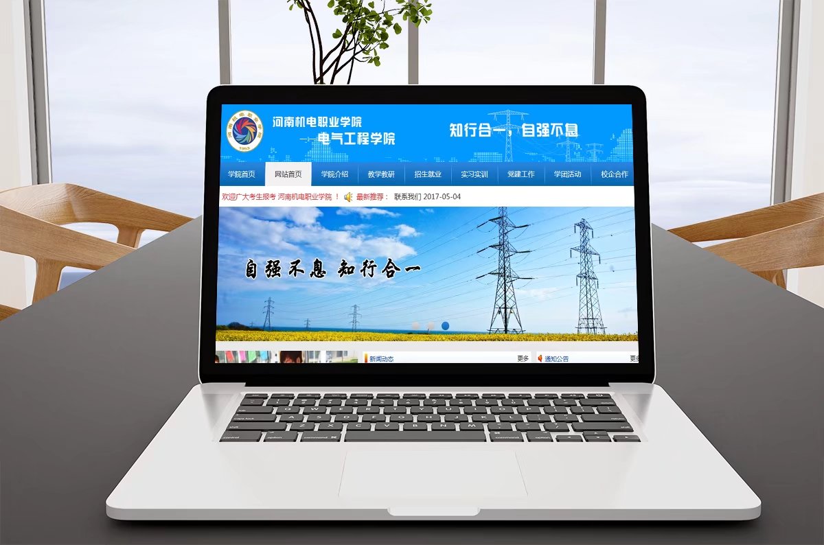 電氣工程學院