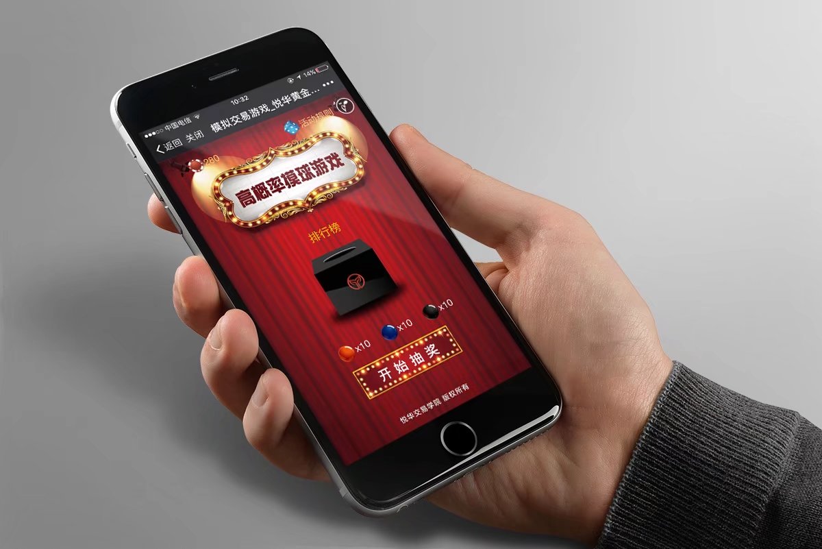 悅?cè)A交易學院微信小游戲
