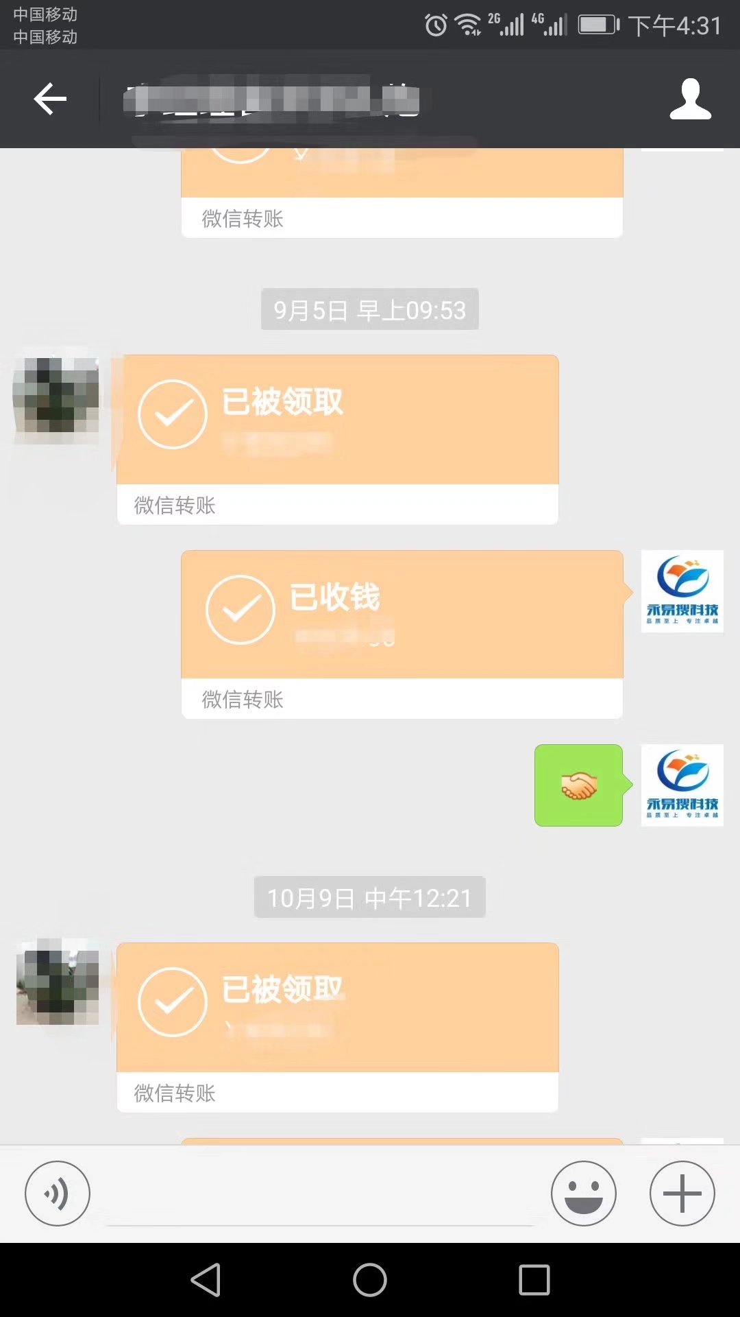 轉(zhuǎn)款截圖