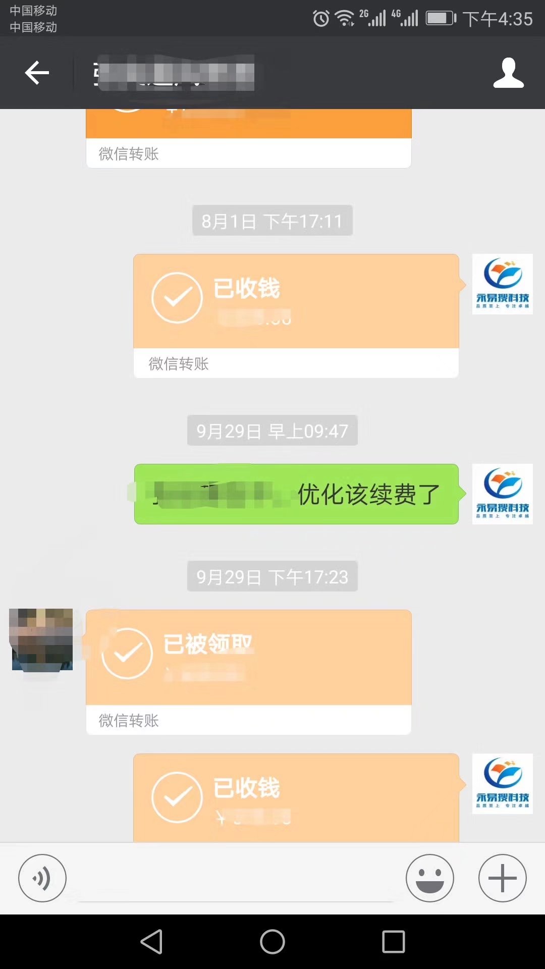 轉(zhuǎn)款截圖
