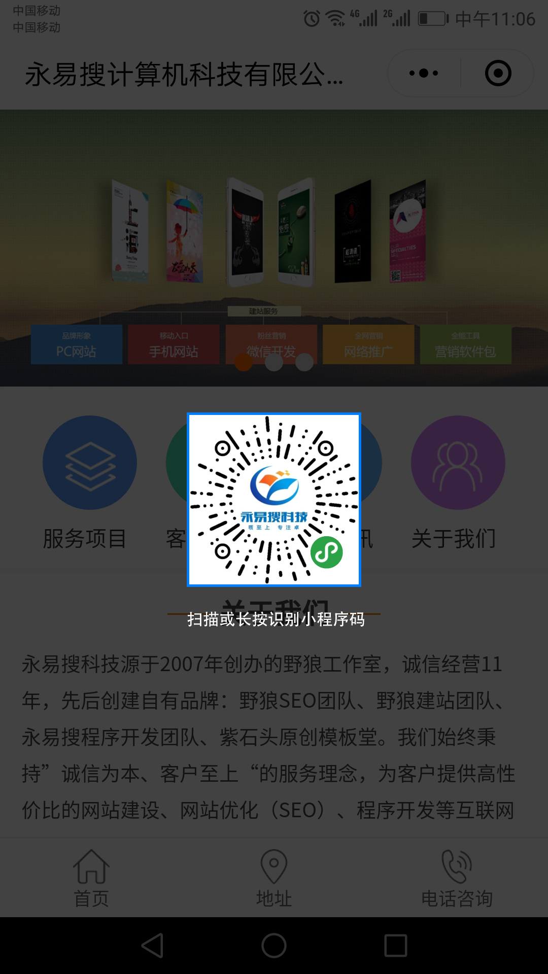 免續(xù)費小程序