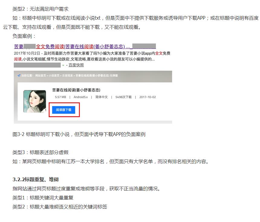 百度搜索網(wǎng)頁(yè)標(biāo)題規(guī)范
