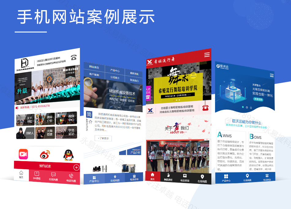 鄭州網(wǎng)站建設(shè)就選永易搜建站