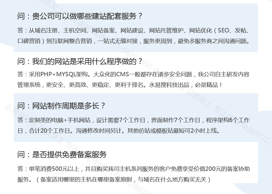 鄭州網(wǎng)站建設(shè)就選永易搜建站