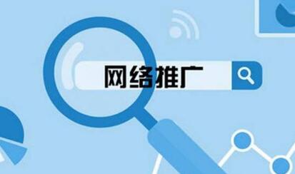 影響網站推廣的重要因素是這4條