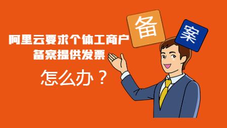 個(gè)體工商戶開發(fā)票